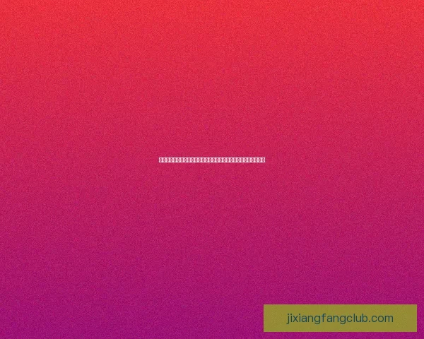 吉祥坊电子引领智能科技发展创新潮流，打造未来数字化生活新篇章