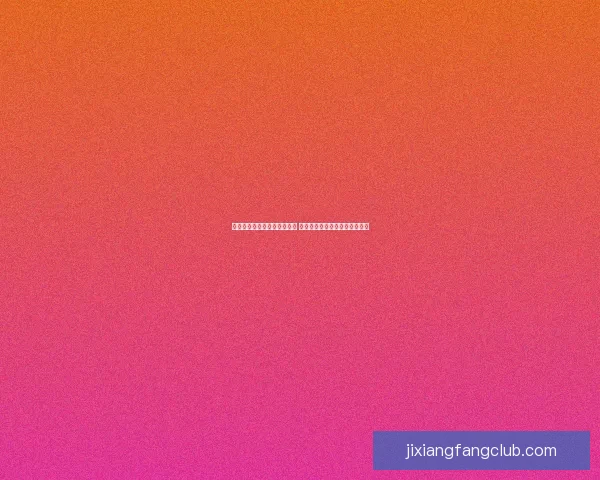 世界杯竞猜官网入口全面开放 快速参与畅享精彩赛事竞猜体验