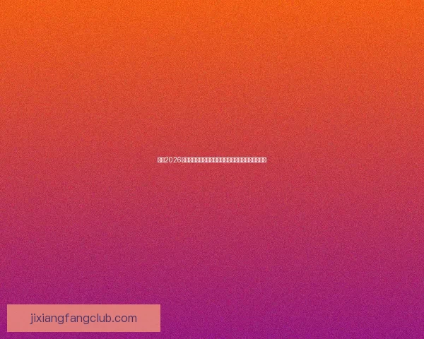 围绕2026世界杯最佳球员崛起解析全球足坛格局与传奇诞生之路