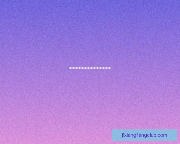 世界杯竞猜策略深度分析：精准预测各队表现与赛果的关键因素