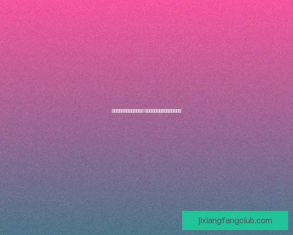 世界杯竞猜游戏平台全面上线 注册即可赢取丰厚奖励与豪华大奖