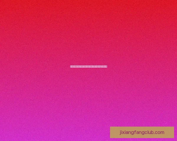 世界杯竞猜游戏大厅开启精彩对决赢丰厚奖励活动全攻略