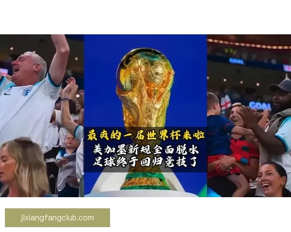 世界杯竞猜游戏全面开启，预测冠军赢大奖，挑战你的足球智慧与运气