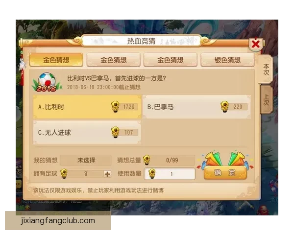 全球球迷狂欢世界杯竞猜活动平台实时预测互动赢大奖盛典等你来战