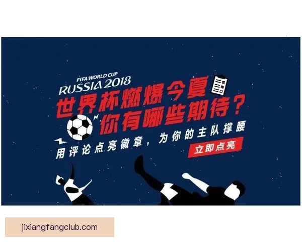 最新世界杯竞猜平台推荐全面分析安全可靠高赔率选择指南